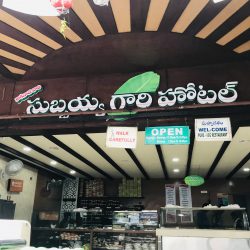 Subbayya Gaari Hotel - Kukatpally, Hyderabad