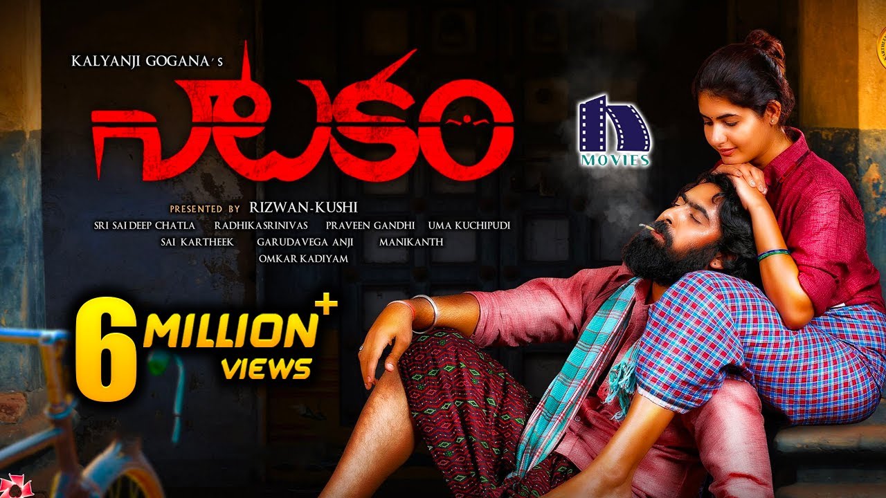 Natakam Telugu Movie Review 2018