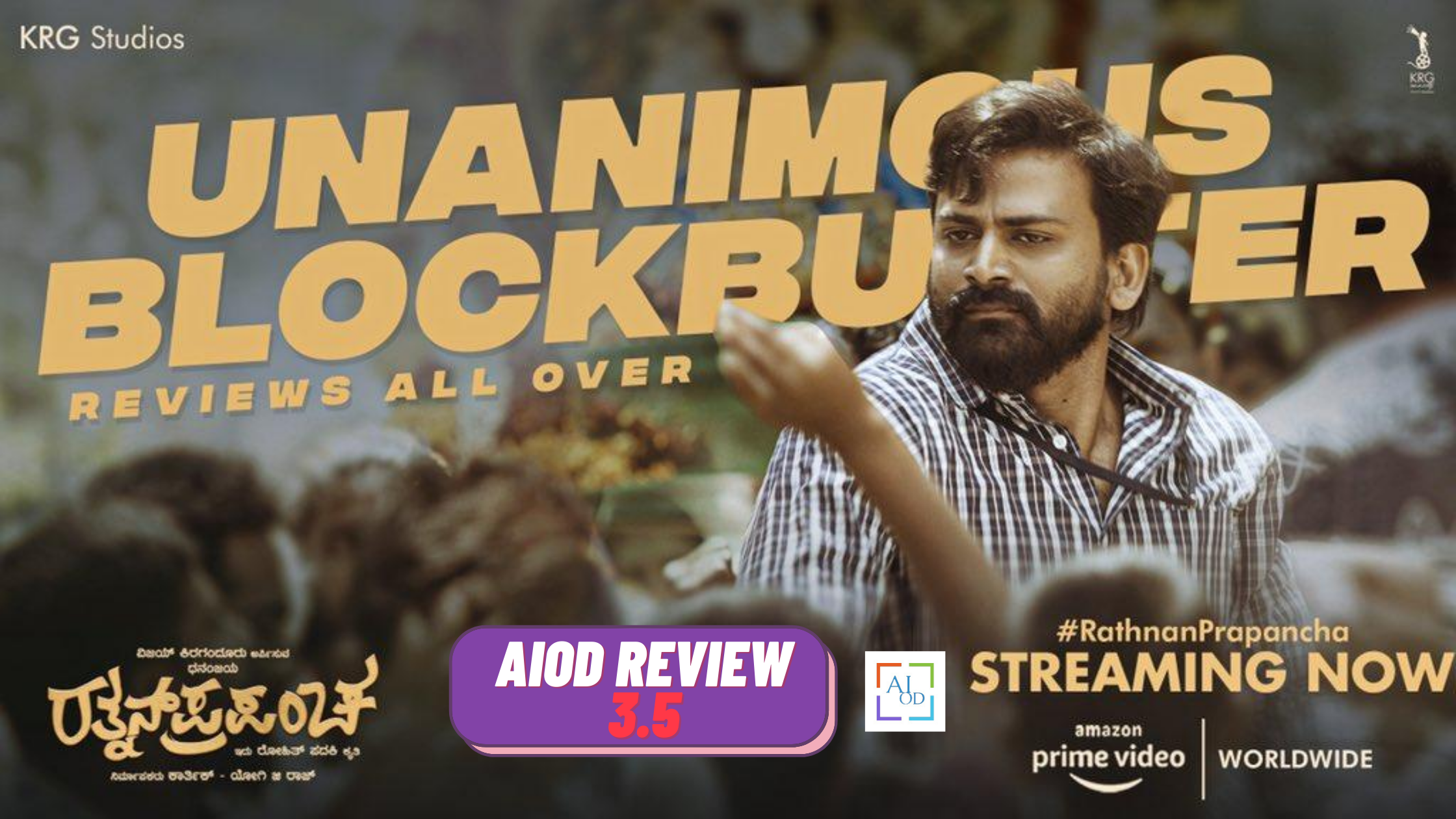 Rathnan Prapancha Movie Review 2021 | Amazon Prime